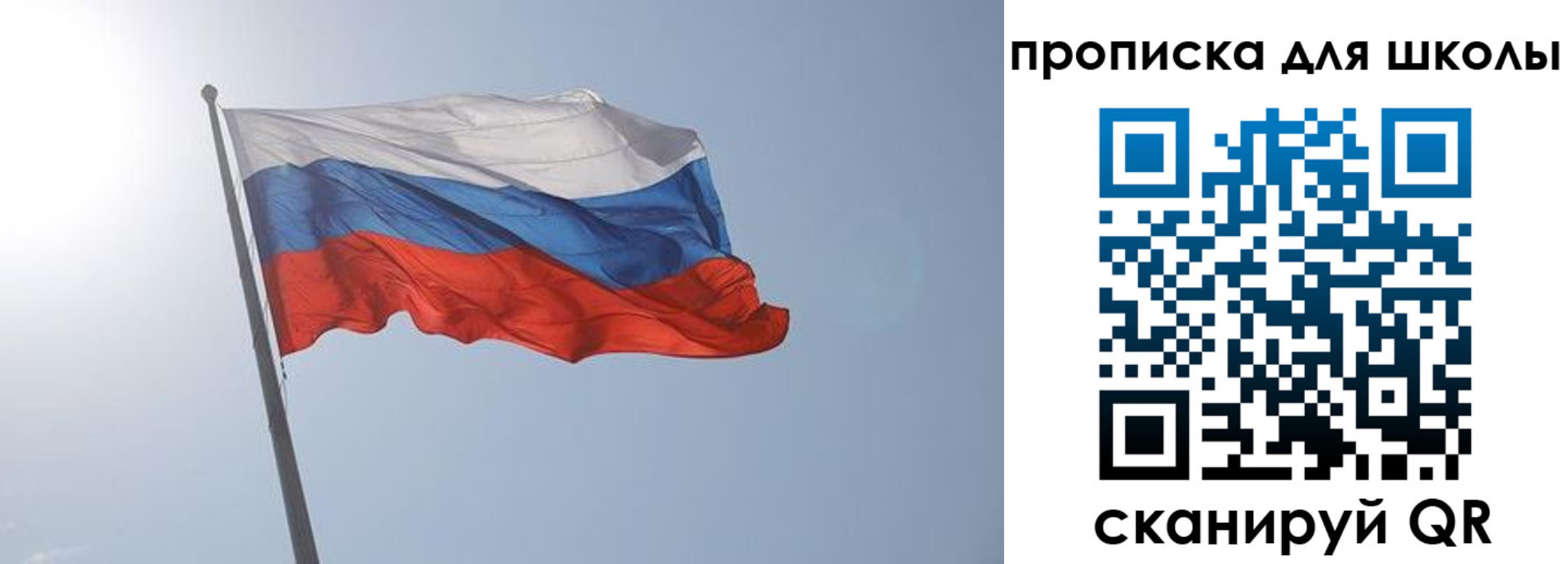 временная регистрация для всех в Якутии