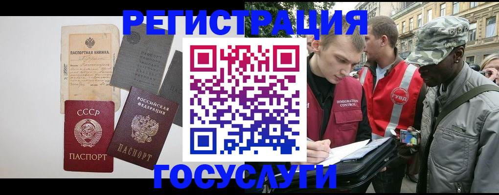 временная регистрация адрес в Якутии