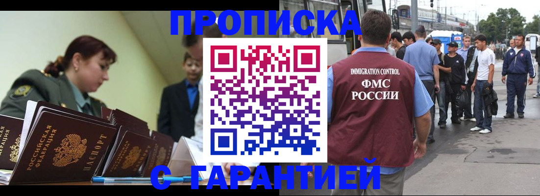 временная регистрация поиск в Якутии