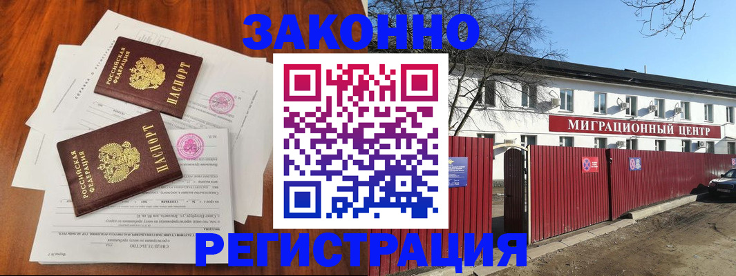 временная регистрация 2025 в Якутии