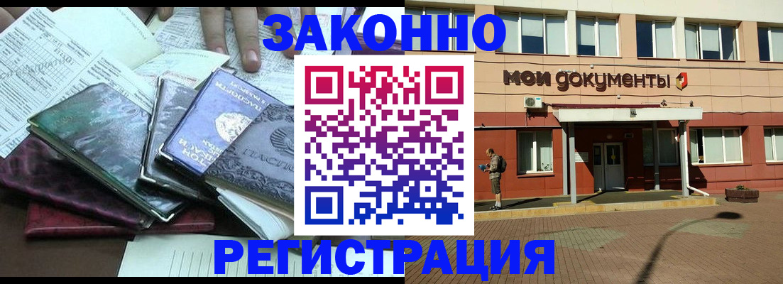 пропишу в квартире в Якутии